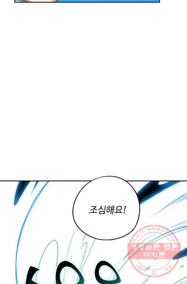 복천성주 63화 95