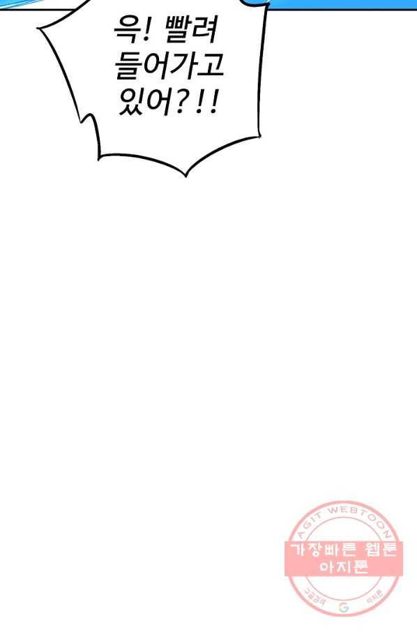 복천성주 63화 97