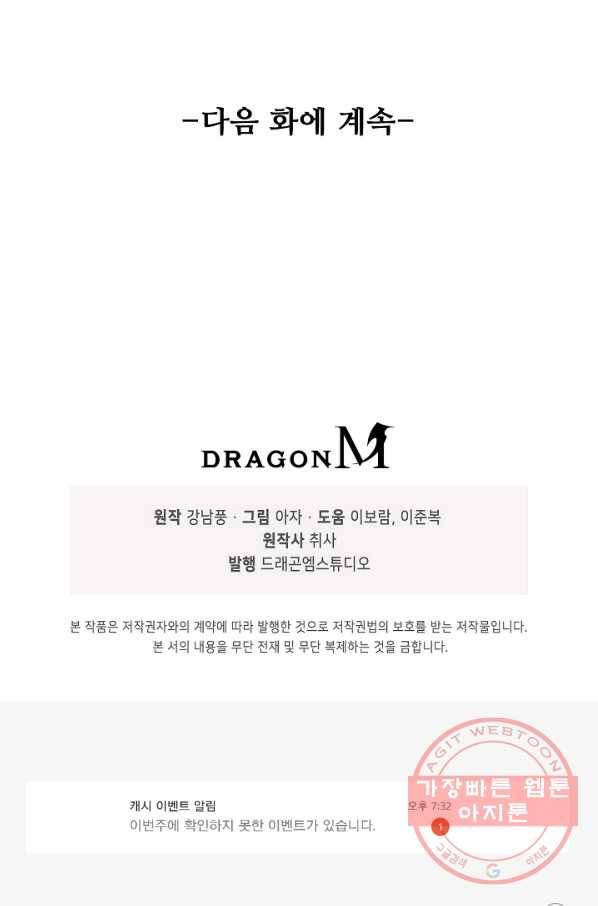복천성주 63화 99