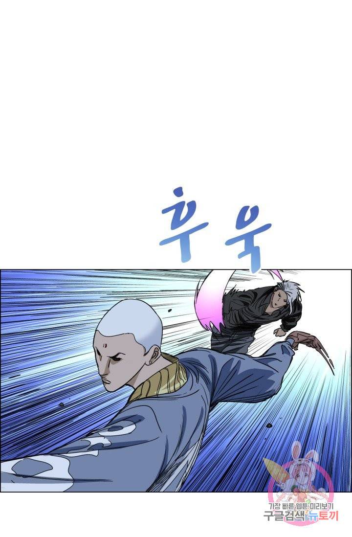 일인지하 396화 2