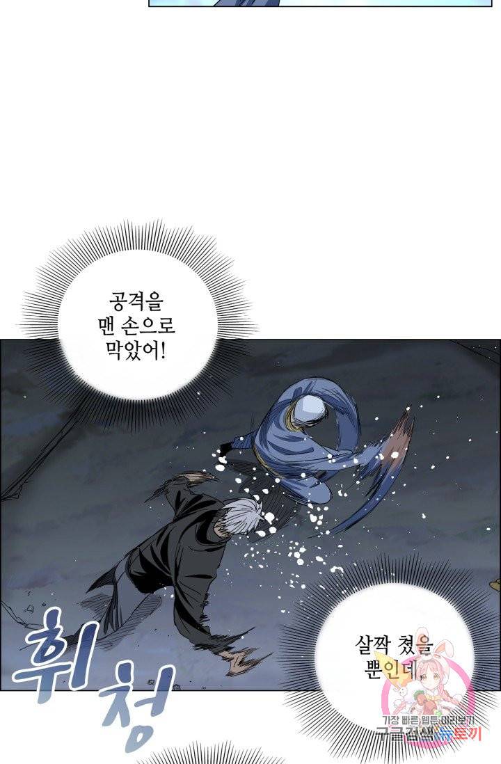 일인지하 396화 4