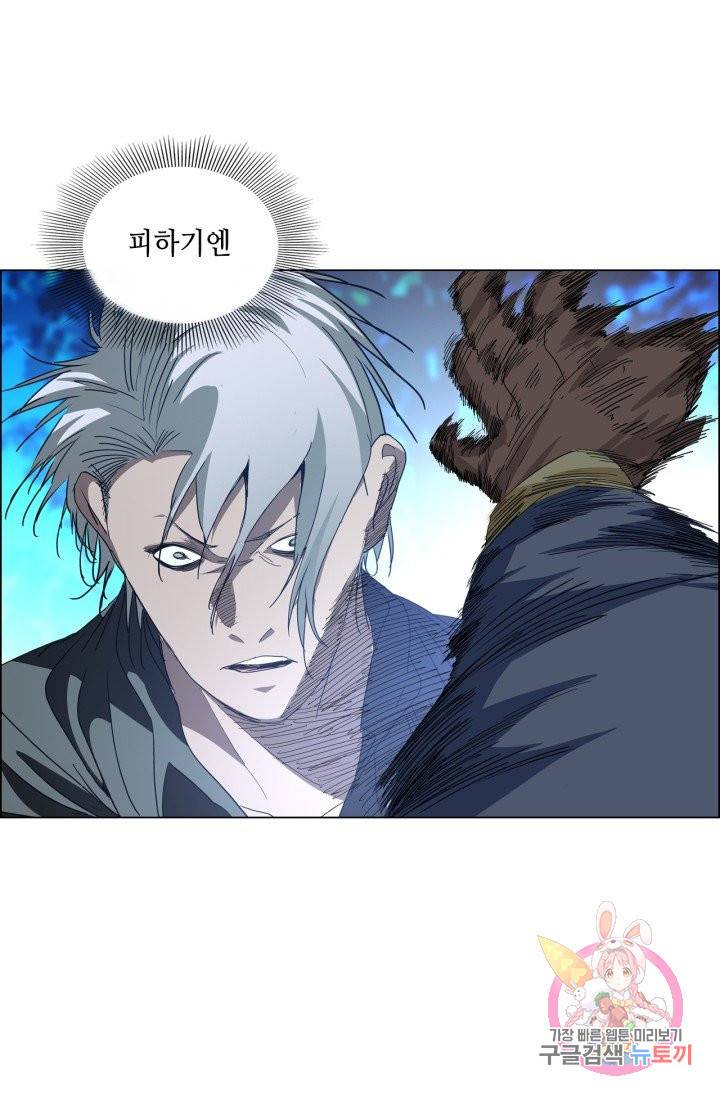일인지하 396화 6