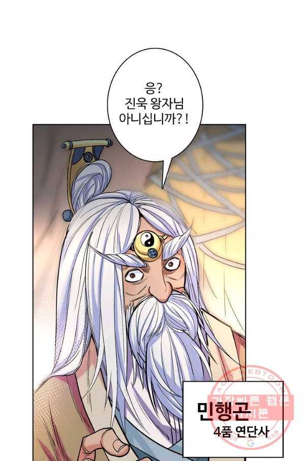 미녀 사부들에게 길들여지는 법 2화 3