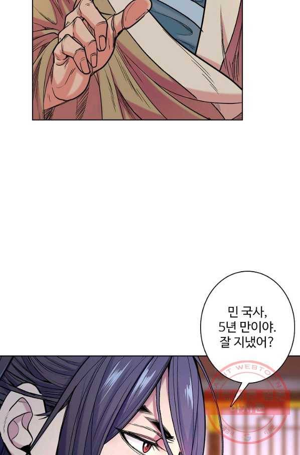 미녀 사부들에게 길들여지는 법 2화 4