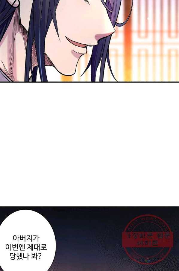 미녀 사부들에게 길들여지는 법 2화 5
