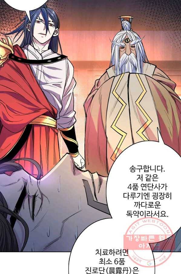 미녀 사부들에게 길들여지는 법 2화 6