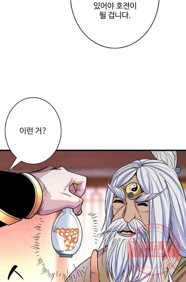 미녀 사부들에게 길들여지는 법 2화 7