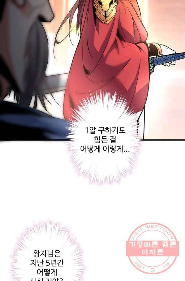 미녀 사부들에게 길들여지는 법 2화 18