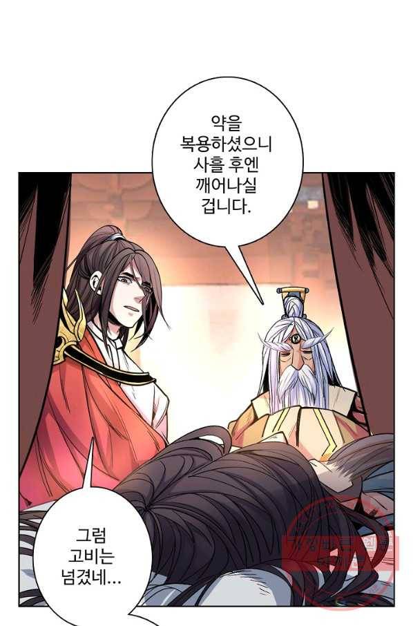 미녀 사부들에게 길들여지는 법 2화 21