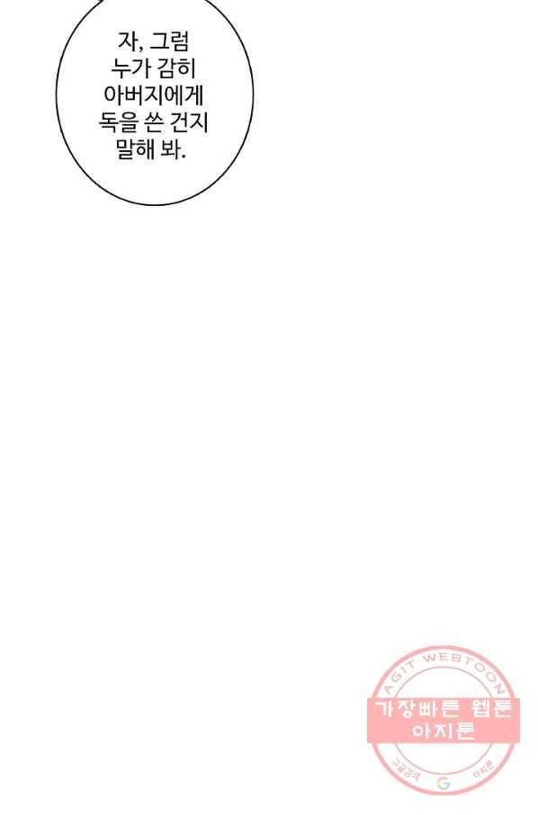 미녀 사부들에게 길들여지는 법 2화 22
