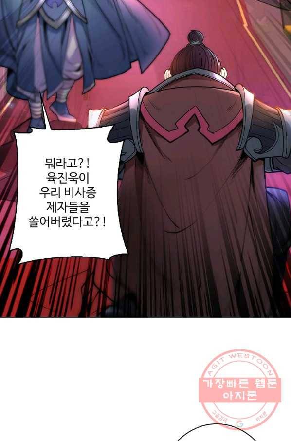 미녀 사부들에게 길들여지는 법 2화 24