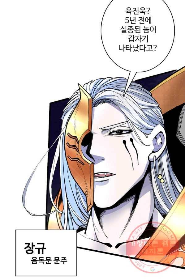 미녀 사부들에게 길들여지는 법 2화 25