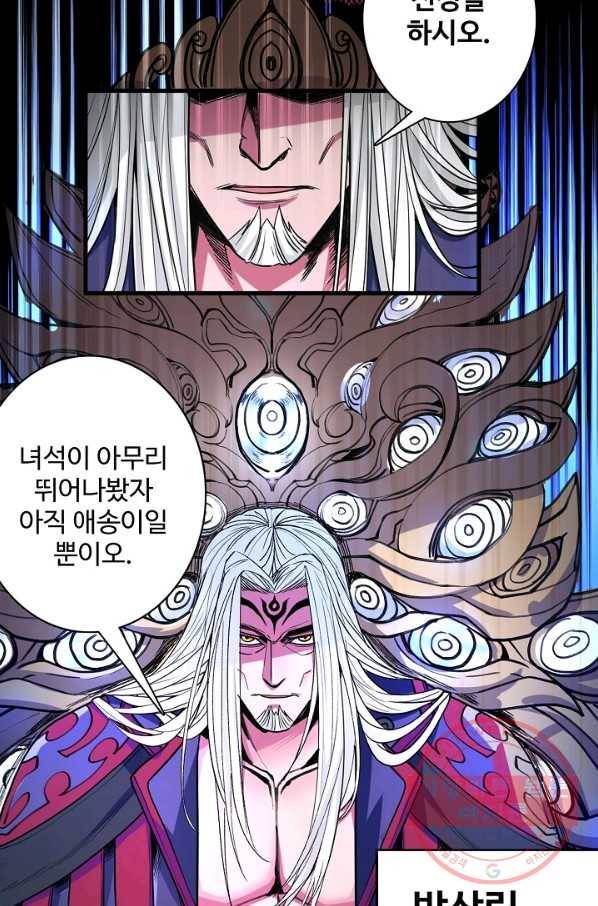 미녀 사부들에게 길들여지는 법 2화 28