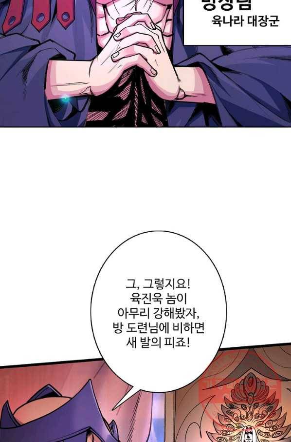 미녀 사부들에게 길들여지는 법 2화 29