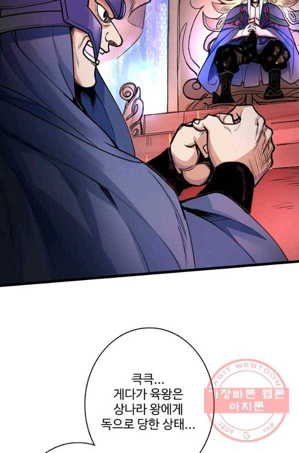미녀 사부들에게 길들여지는 법 2화 30