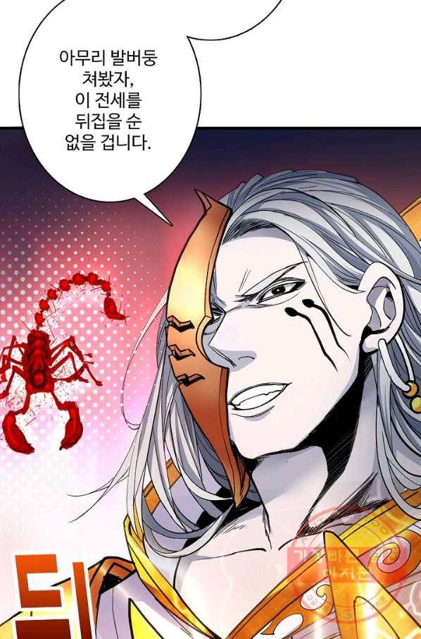 미녀 사부들에게 길들여지는 법 2화 31
