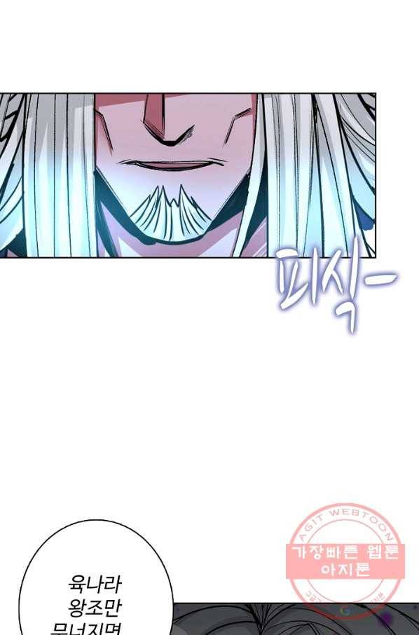 미녀 사부들에게 길들여지는 법 2화 33