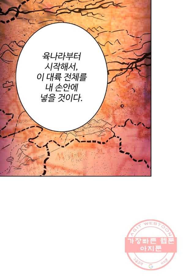 미녀 사부들에게 길들여지는 법 2화 35