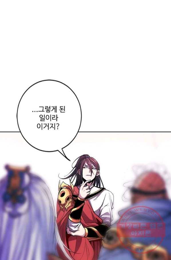 미녀 사부들에게 길들여지는 법 2화 36
