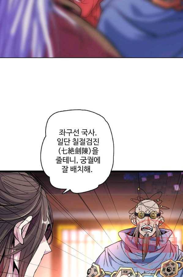 미녀 사부들에게 길들여지는 법 2화 37
