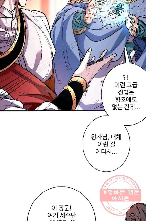 미녀 사부들에게 길들여지는 법 2화 38