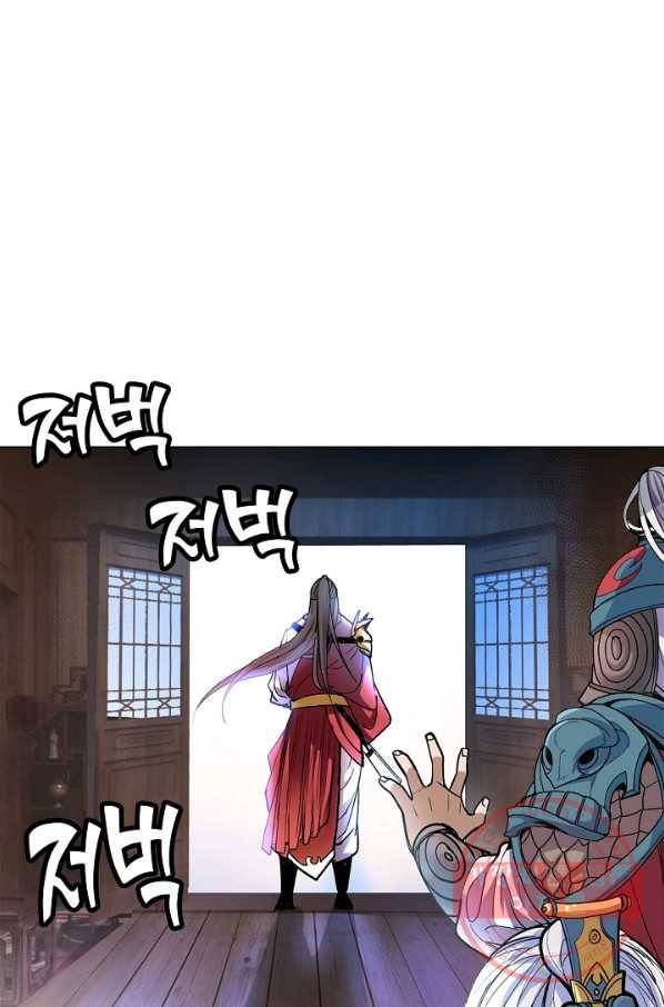 미녀 사부들에게 길들여지는 법 2화 40