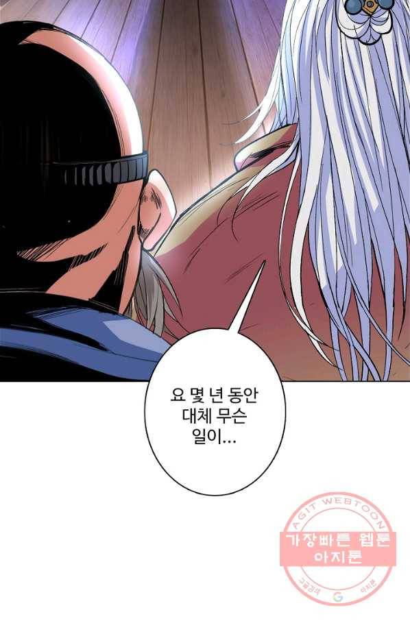미녀 사부들에게 길들여지는 법 2화 41