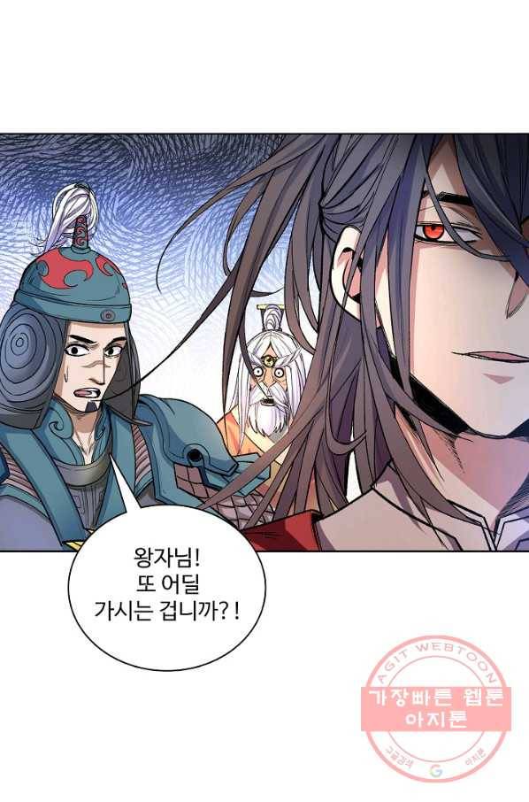 미녀 사부들에게 길들여지는 법 2화 42