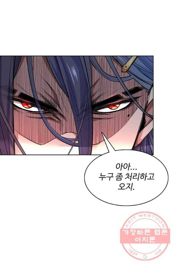 미녀 사부들에게 길들여지는 법 2화 43