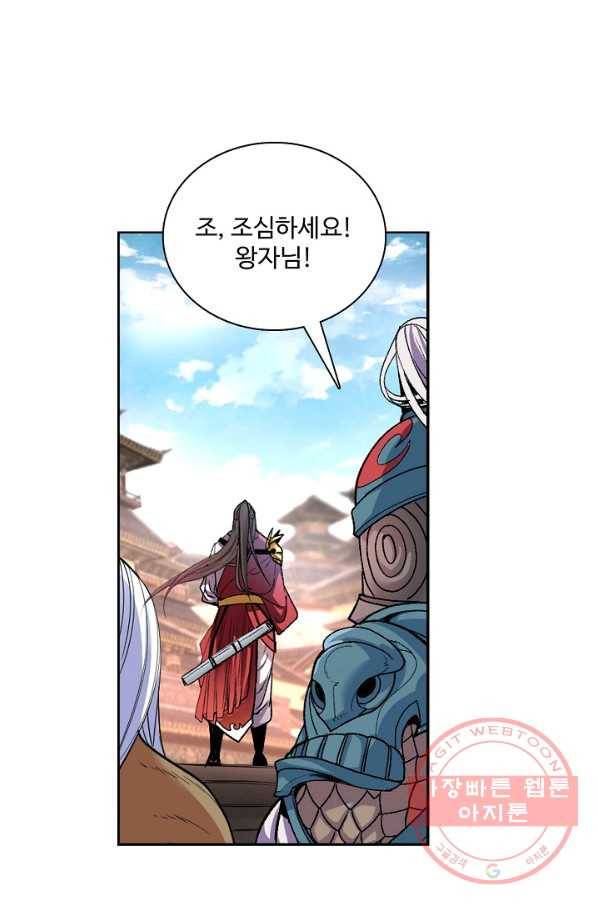 미녀 사부들에게 길들여지는 법 2화 44