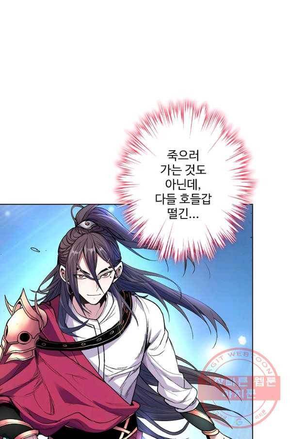 미녀 사부들에게 길들여지는 법 2화 45