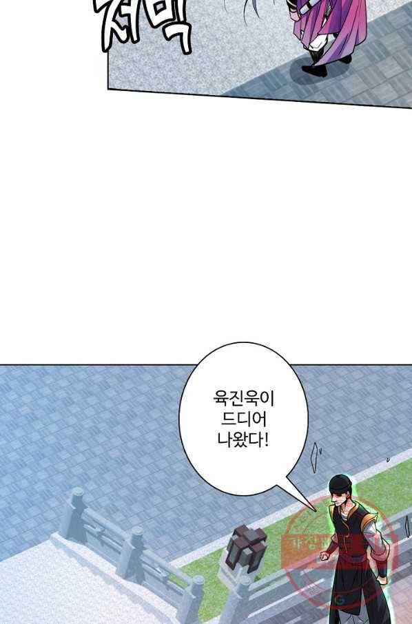 미녀 사부들에게 길들여지는 법 2화 47