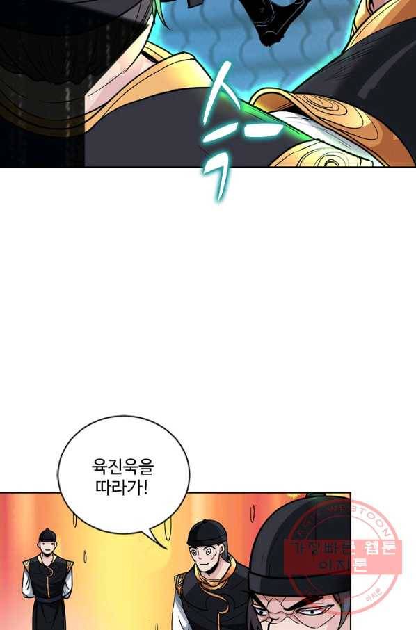 미녀 사부들에게 길들여지는 법 2화 49