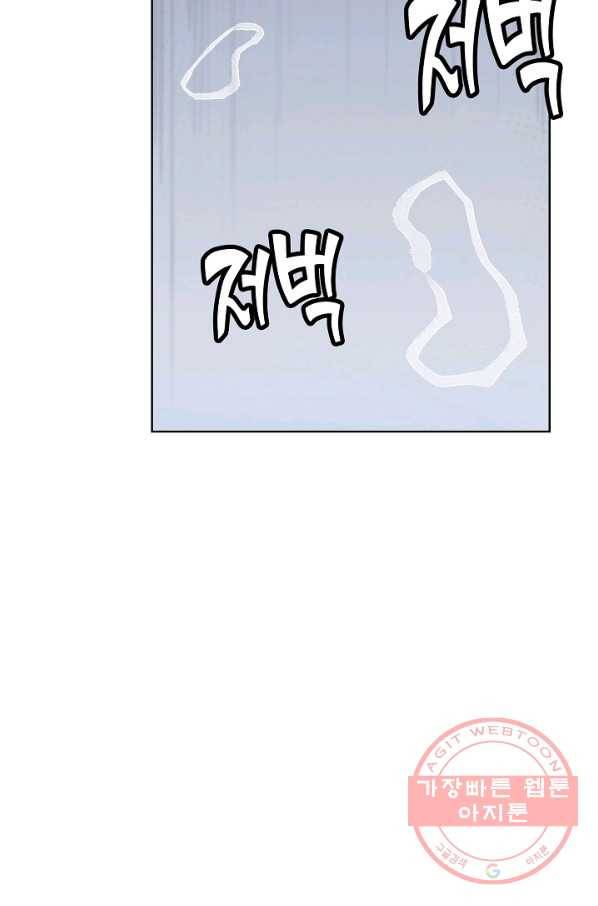 미녀 사부들에게 길들여지는 법 2화 51