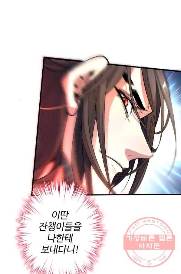미녀 사부들에게 길들여지는 법 2화 54