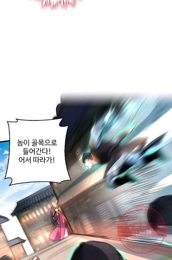 미녀 사부들에게 길들여지는 법 2화 55