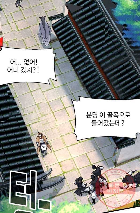 미녀 사부들에게 길들여지는 법 2화 58