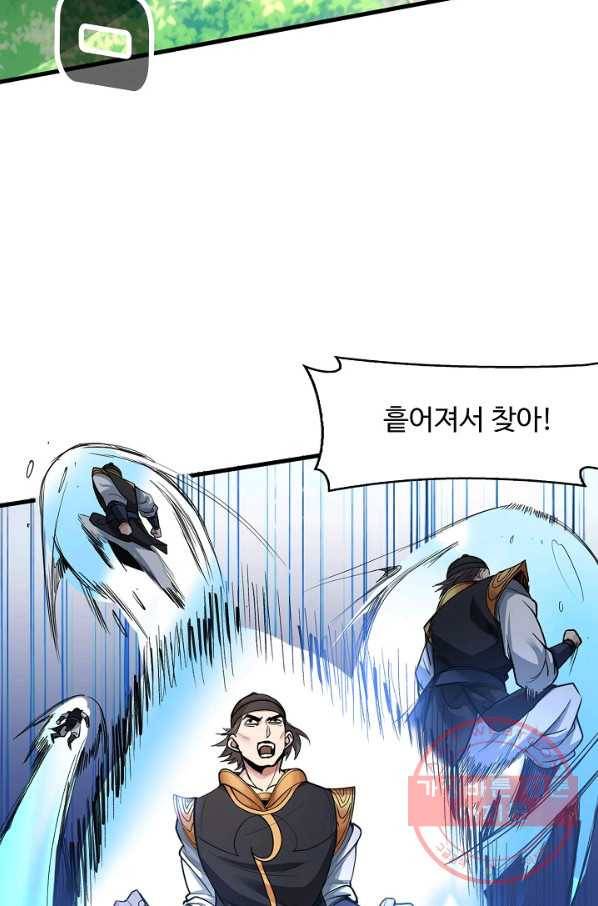 미녀 사부들에게 길들여지는 법 2화 59