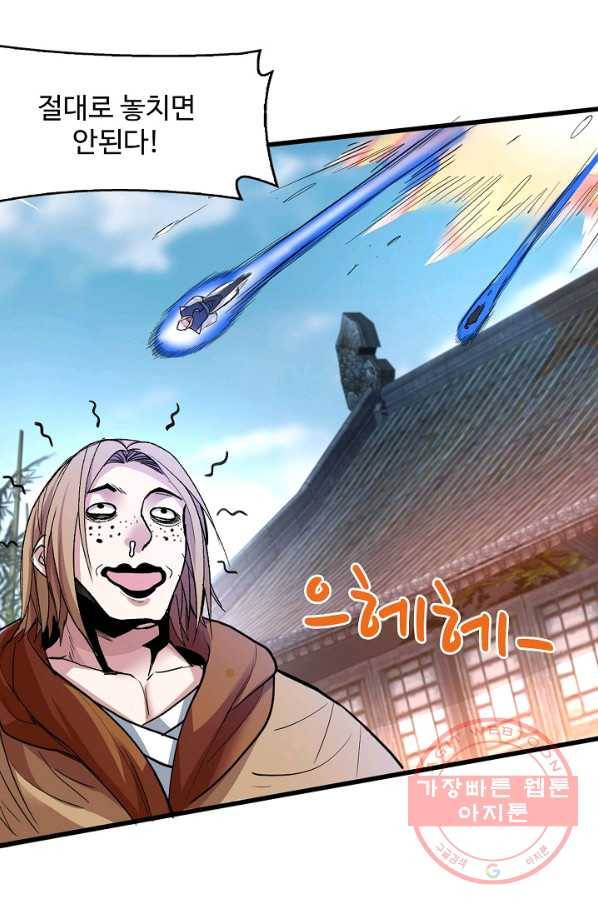미녀 사부들에게 길들여지는 법 2화 61