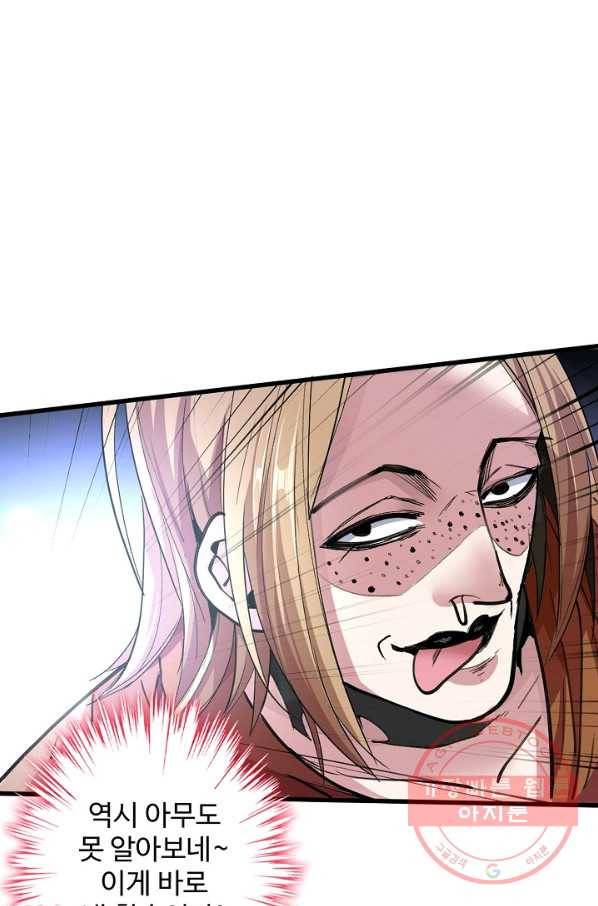 미녀 사부들에게 길들여지는 법 2화 62