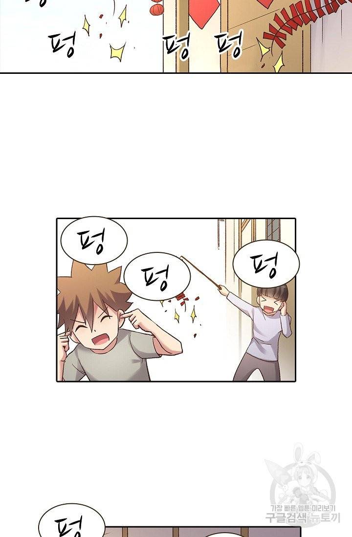 무기가게 사장님 46화 3