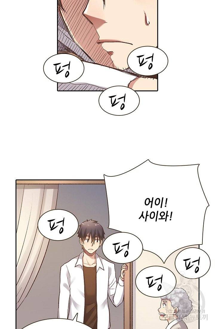 무기가게 사장님 46화 5