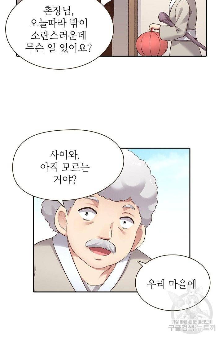 무기가게 사장님 46화 6