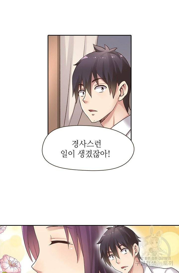 무기가게 사장님 46화 7