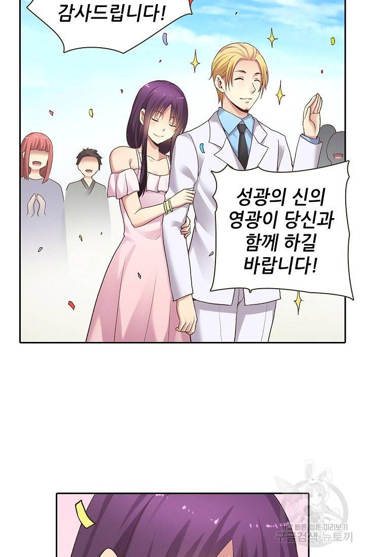 무기가게 사장님 46화 9