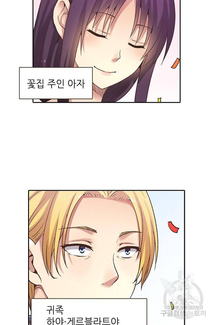 무기가게 사장님 46화 10