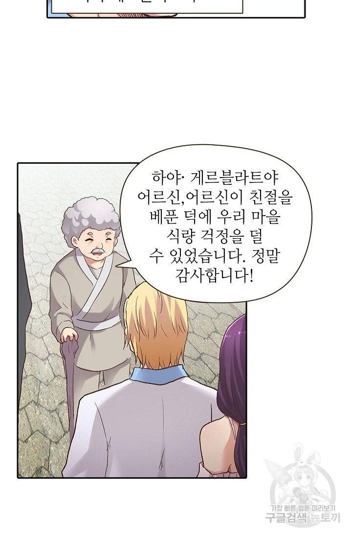 무기가게 사장님 46화 11