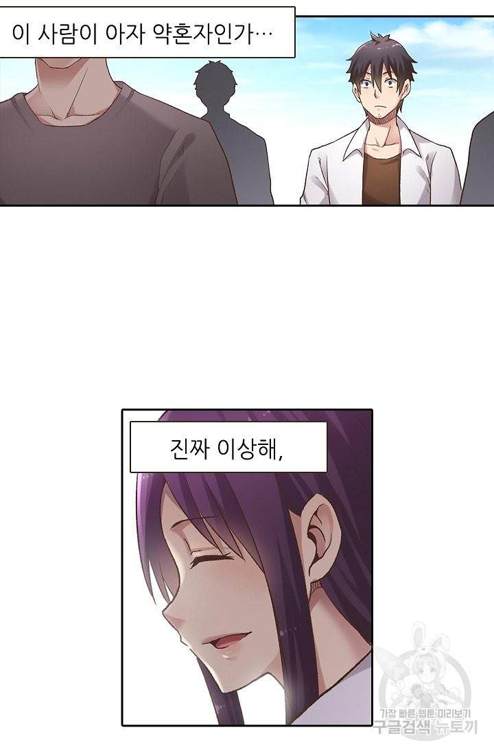 무기가게 사장님 46화 13