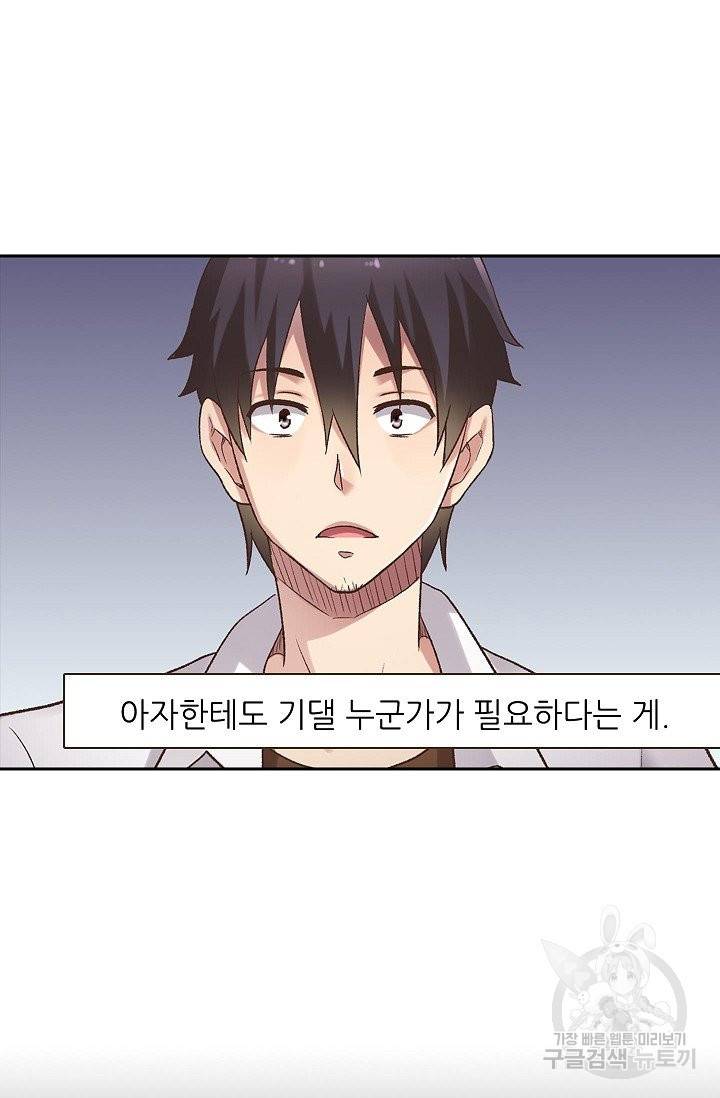 무기가게 사장님 46화 14
