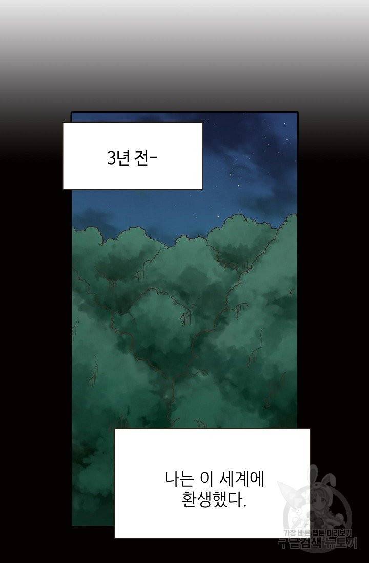 무기가게 사장님 46화 15